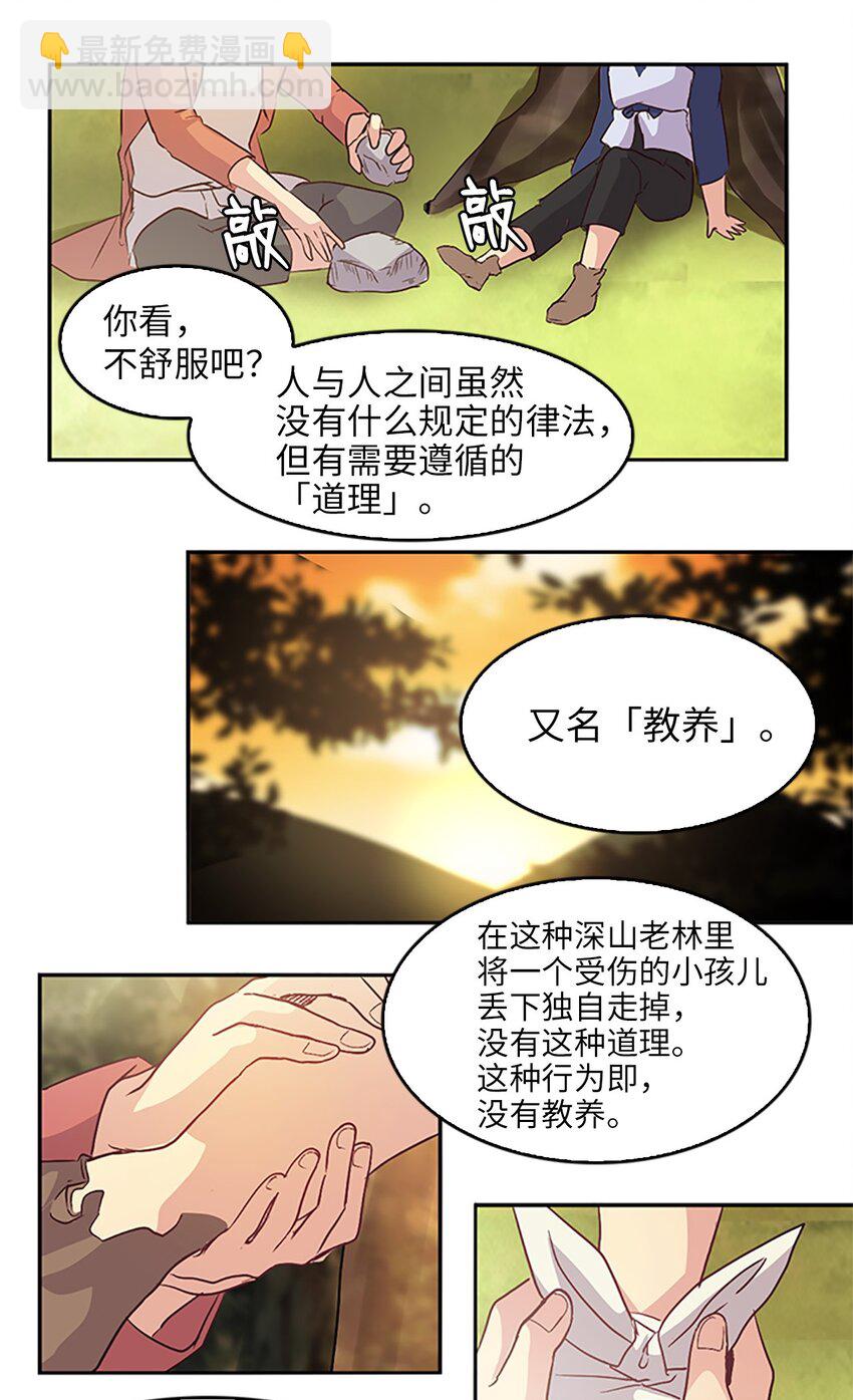 🍲重生 04 讨厌皇帝，重见老友 第19页