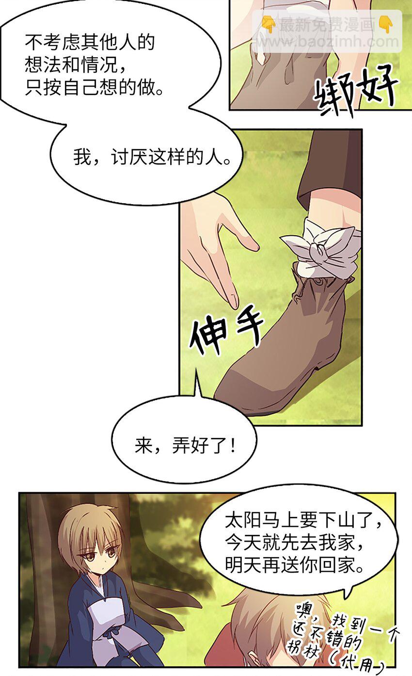 🍲重生 04 讨厌皇帝，重见老友 第20页