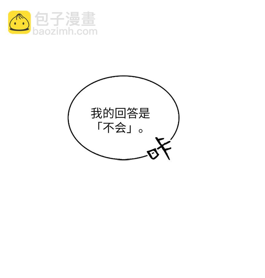 🍲重生 04 讨厌皇帝，重见老友 第22页
