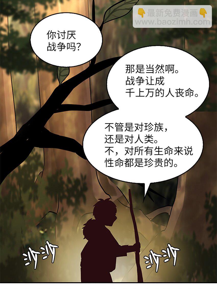 🍲重生 04 讨厌皇帝，重见老友 第24页