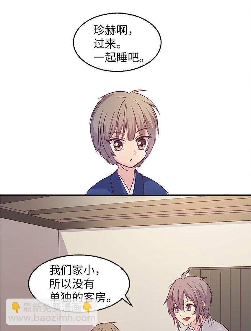🍲重生 04 讨厌皇帝，重见老友 第27页