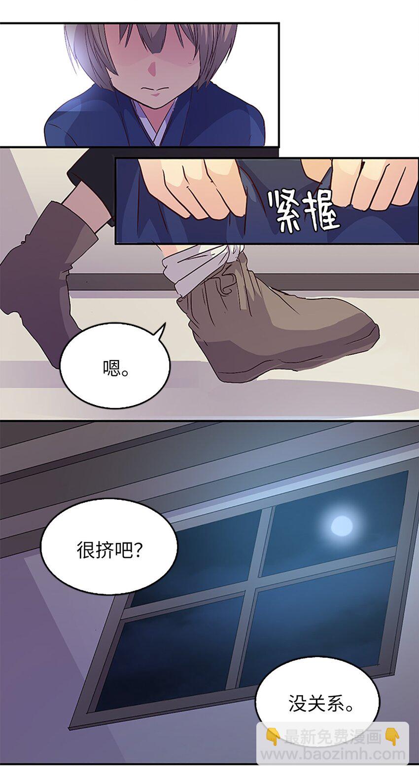 🍲重生 04 讨厌皇帝，重见老友 第29页