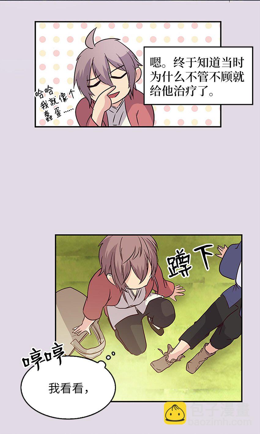 🍲重生 04 讨厌皇帝，重见老友 第3页