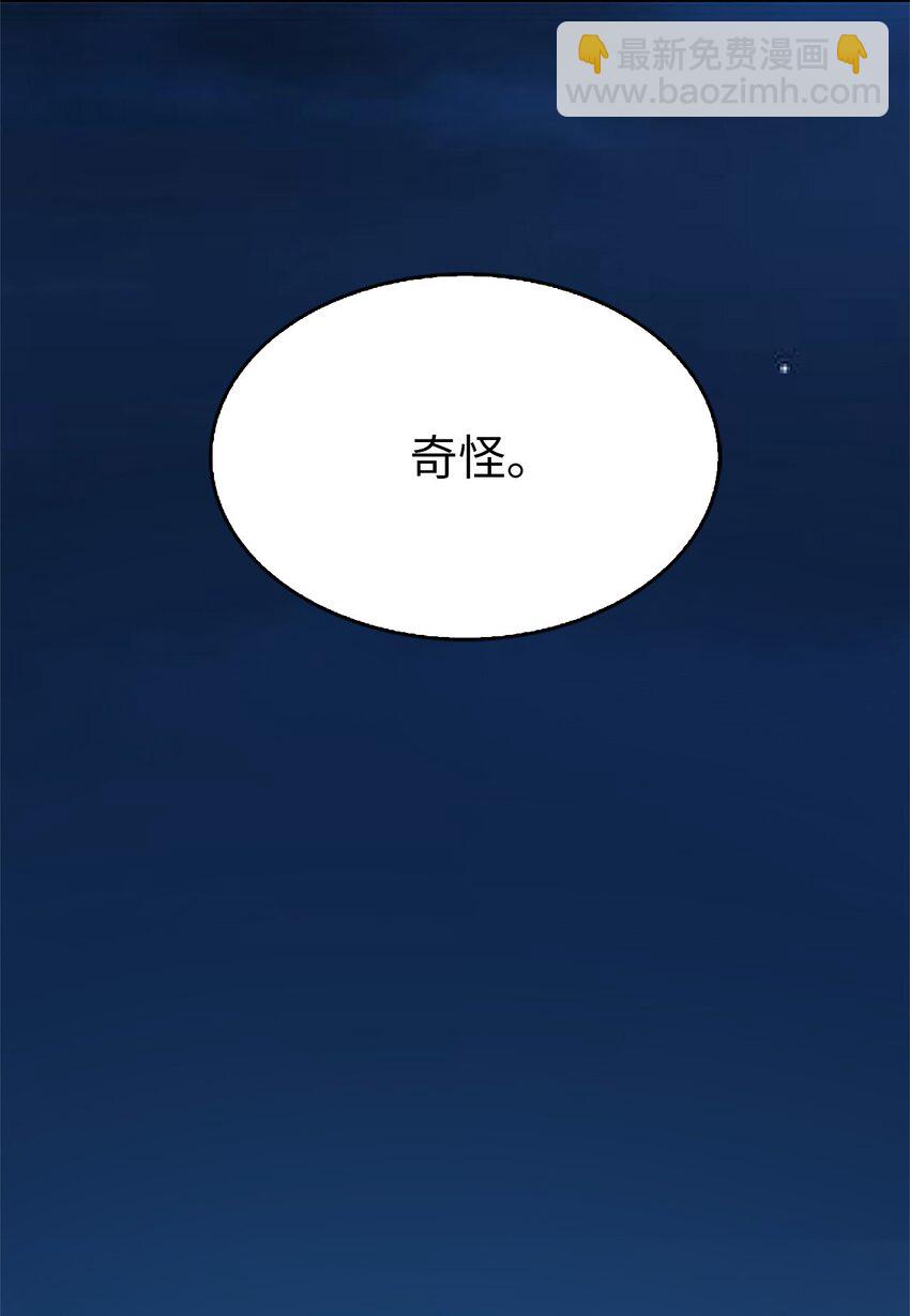 🍲重生 04 讨厌皇帝，重见老友 第39页