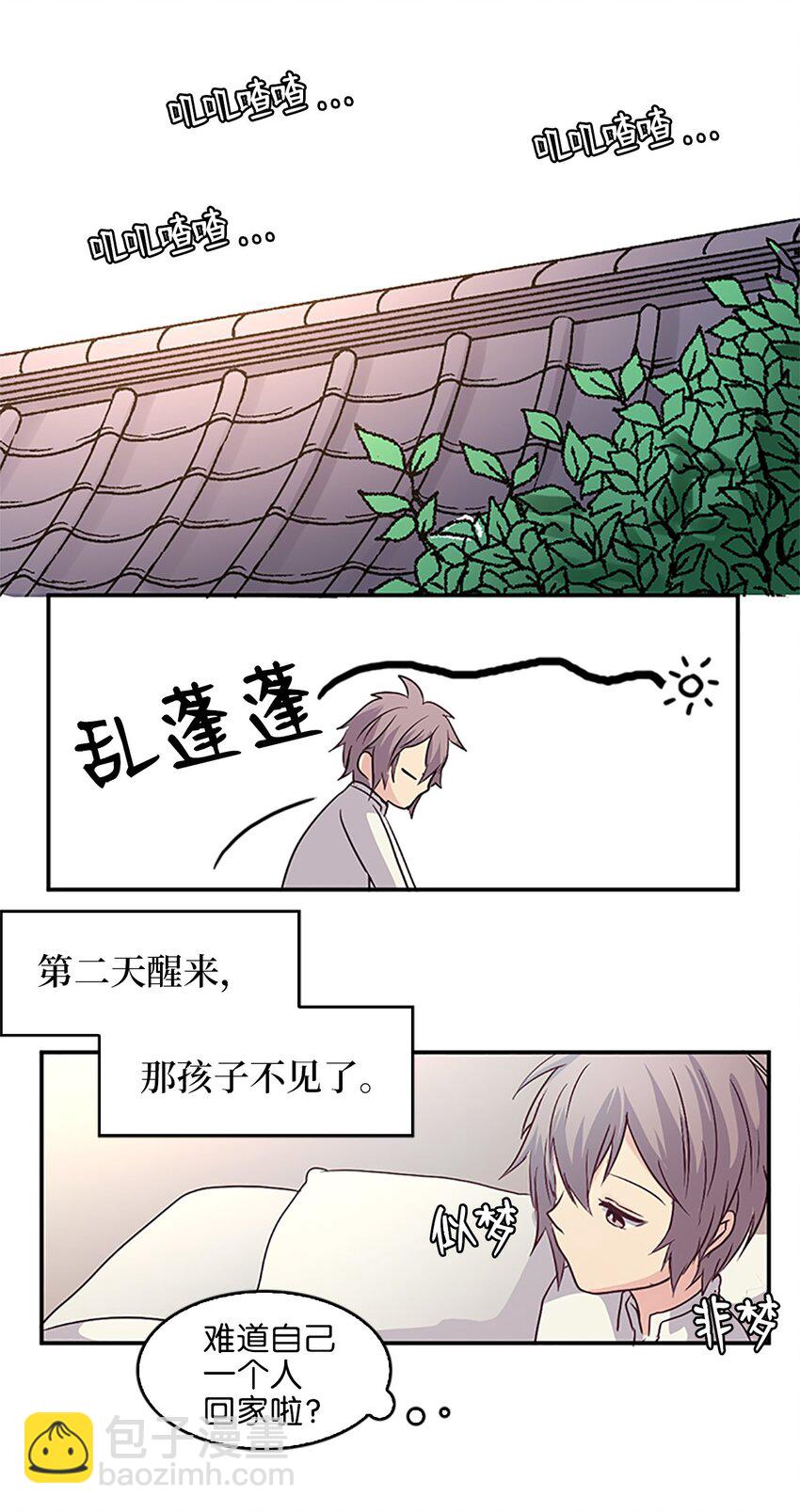 🍲重生 04 讨厌皇帝，重见老友 第41页