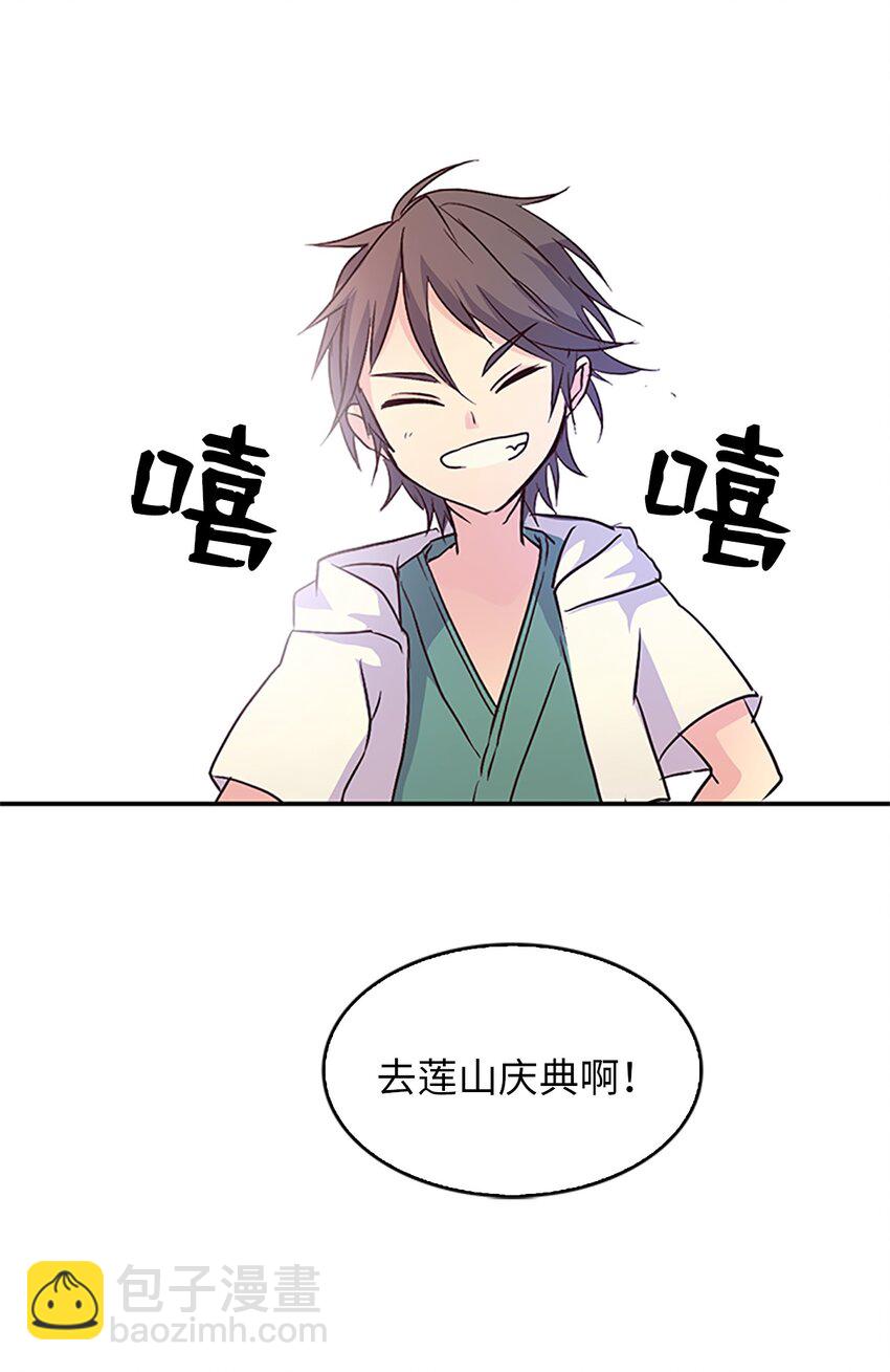 🍲重生 04 讨厌皇帝，重见老友 第46页