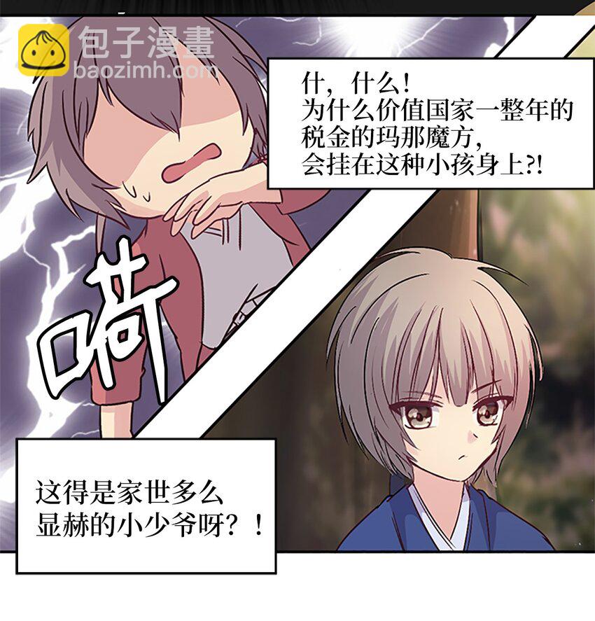 🍲重生 04 讨厌皇帝，重见老友 第6页