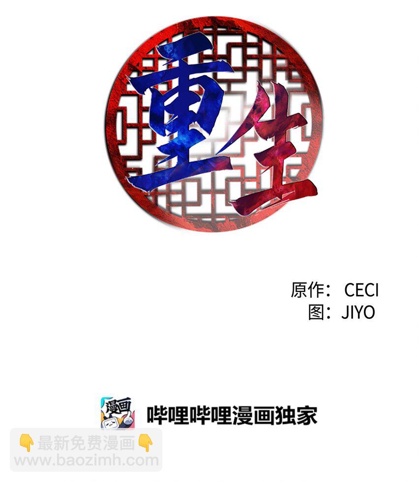 🍲重生 04 讨厌皇帝，重见老友 第7页
