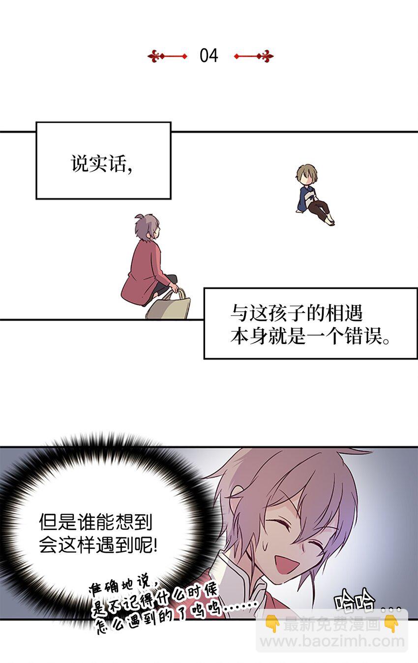 🍲重生 04 讨厌皇帝，重见老友 第8页