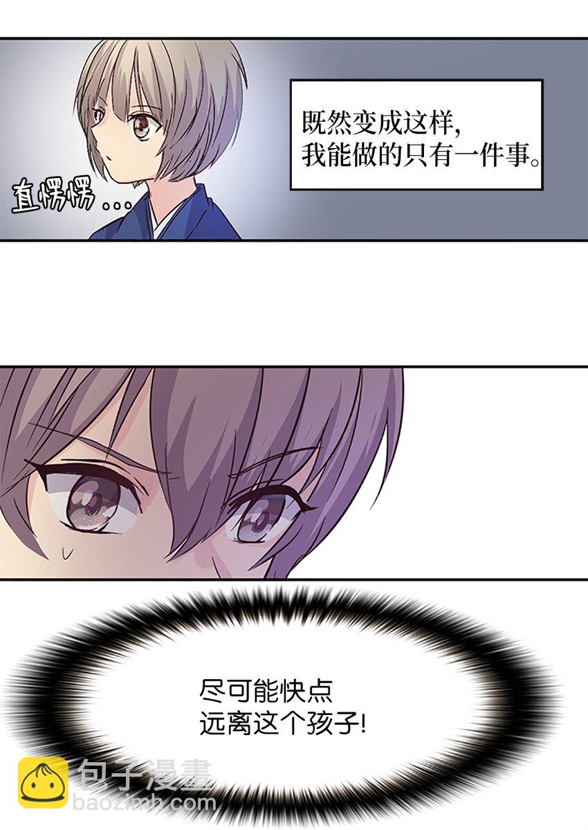 🍲重生 04 讨厌皇帝，重见老友 第9页