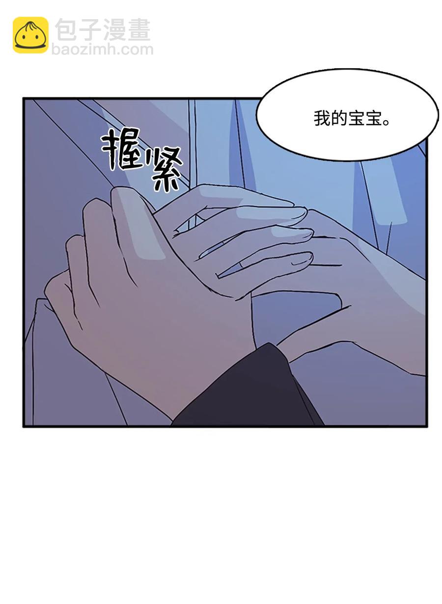 🍲重生 32 心生退却 第14页