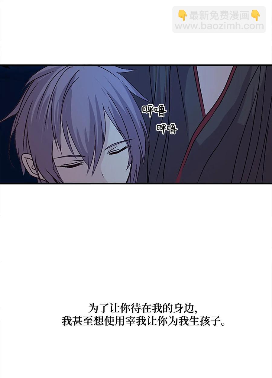 🍲重生 32 心生退却 第16页