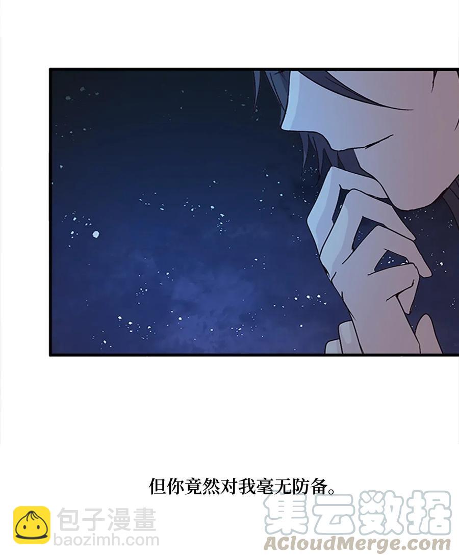 🍲重生 32 心生退却 第17页