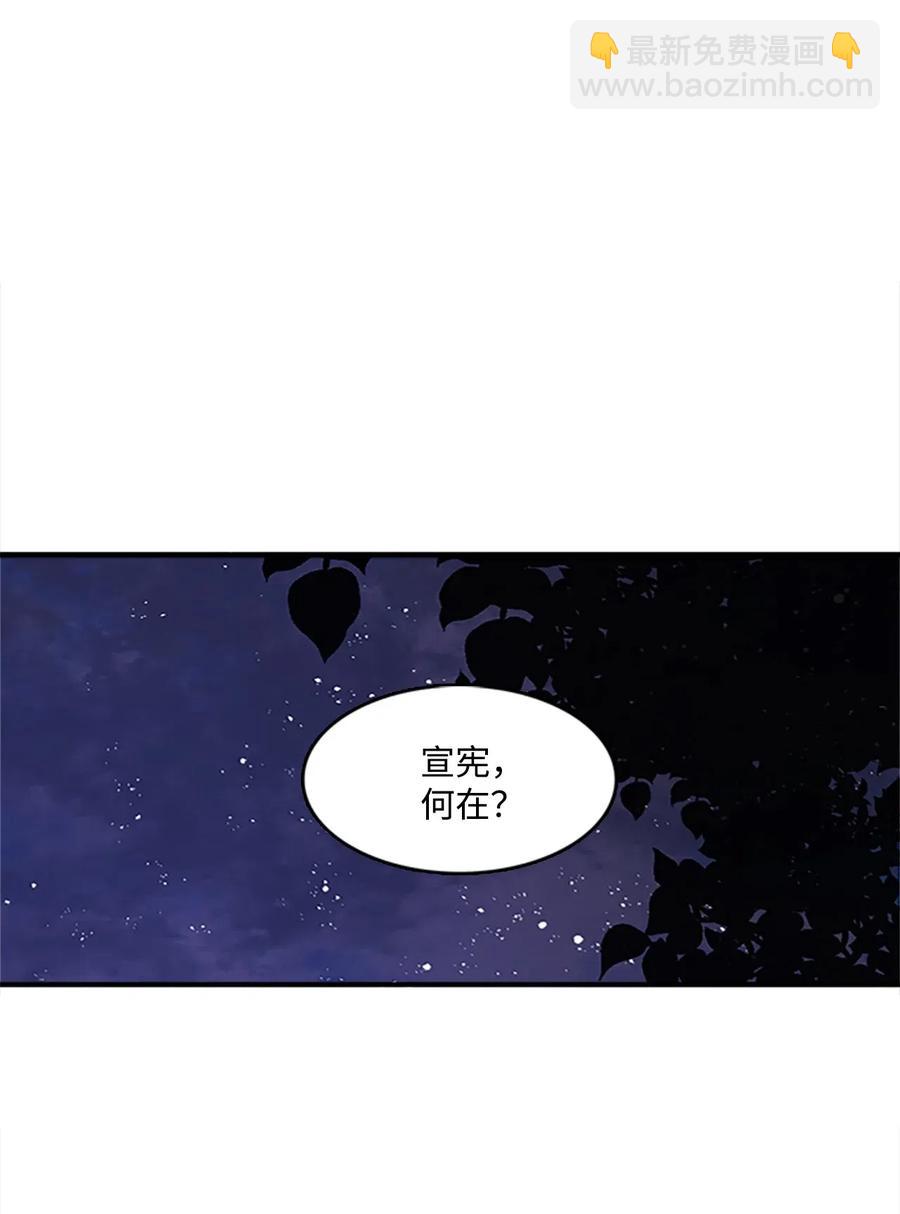 🍲重生 32 心生退却 第36页