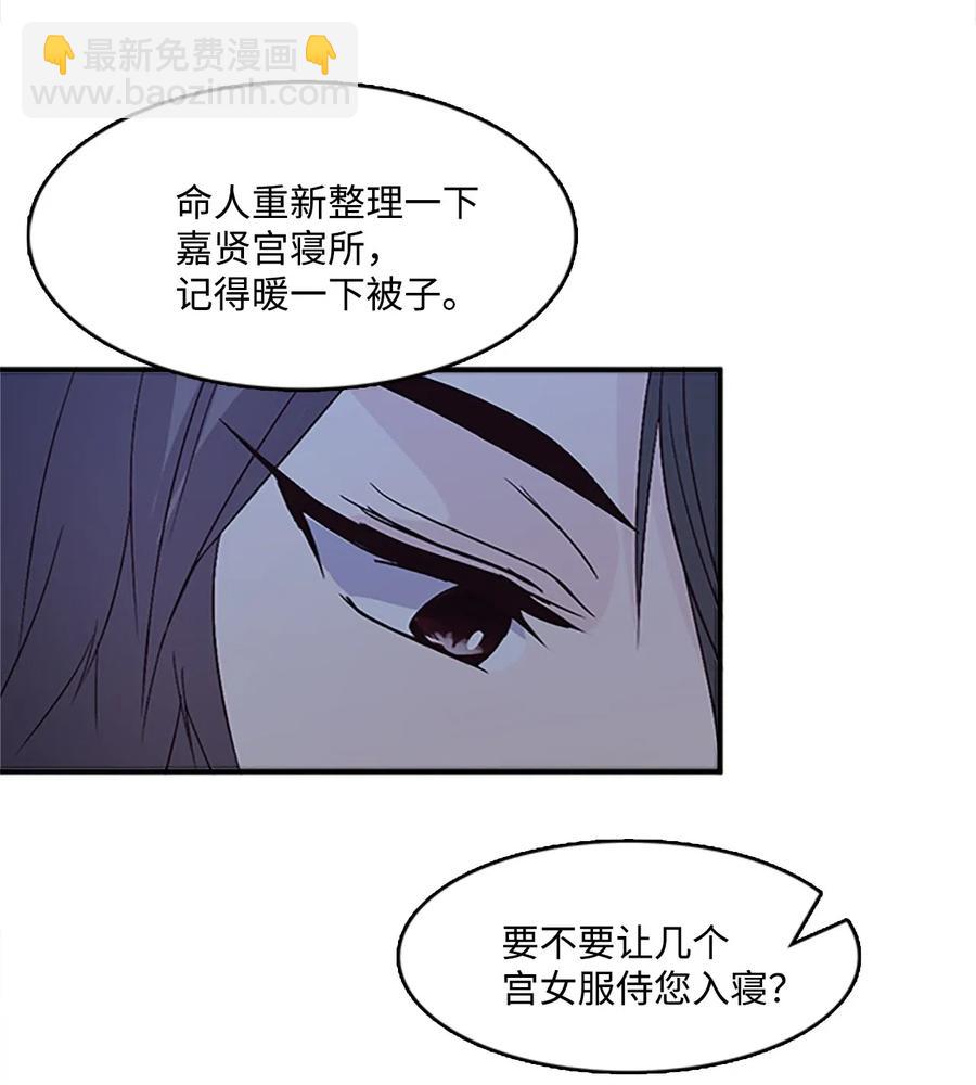 🍲重生 32 心生退却 第38页
