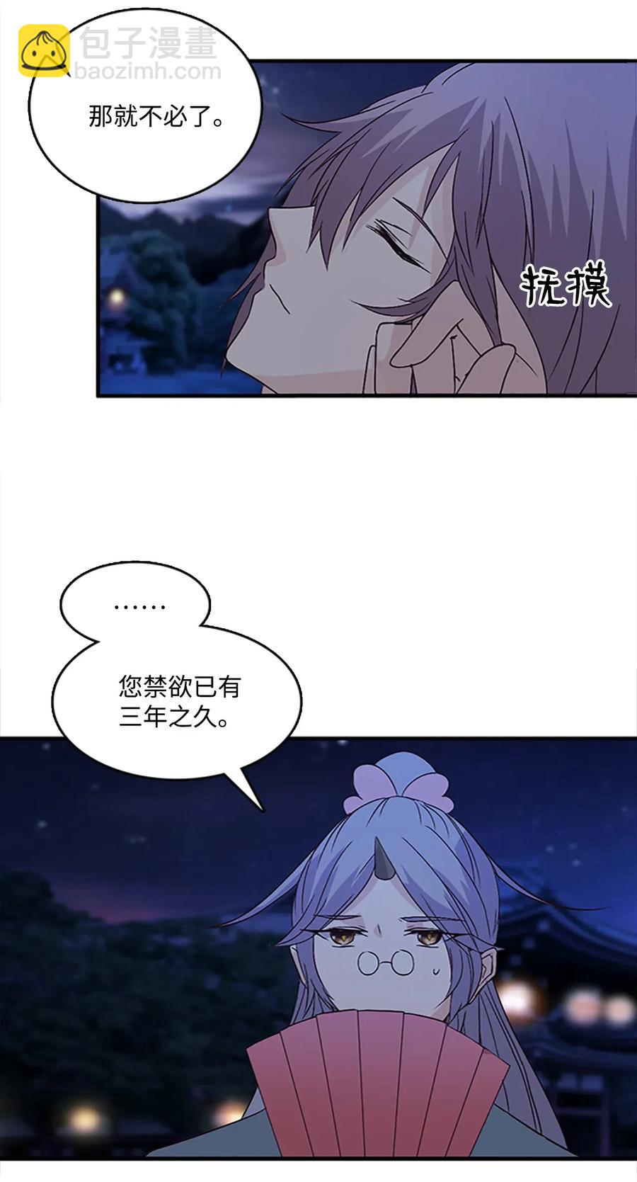 🍲重生 32 心生退却 第39页