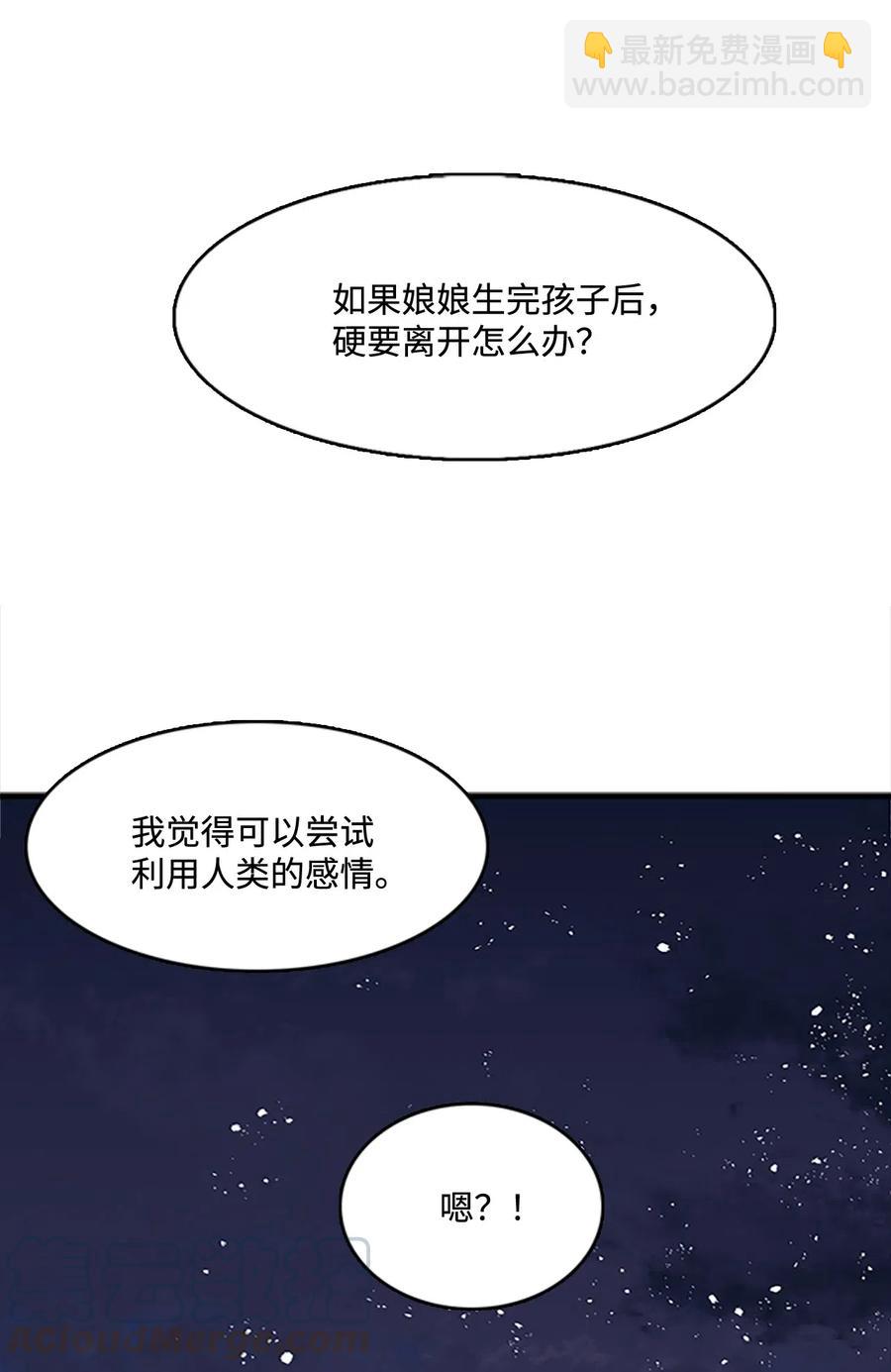 🍲重生 32 心生退却 第41页