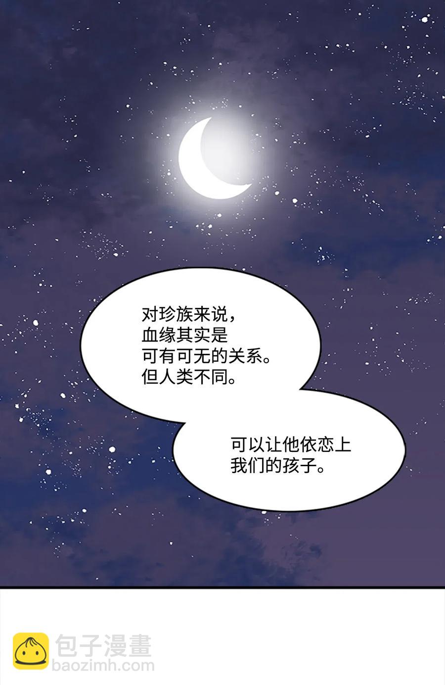 🍲重生 32 心生退却 第42页
