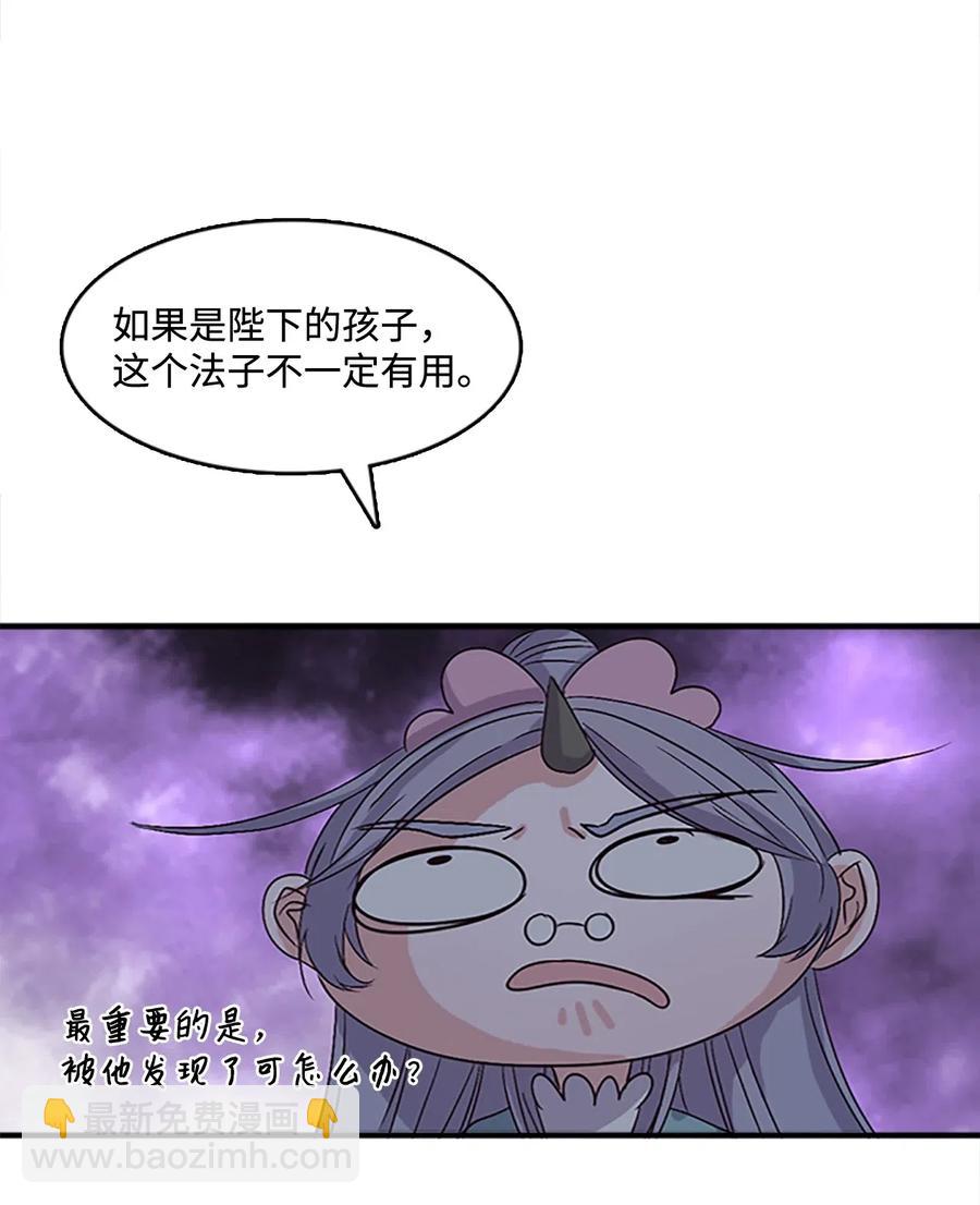 🍲重生 32 心生退却 第43页