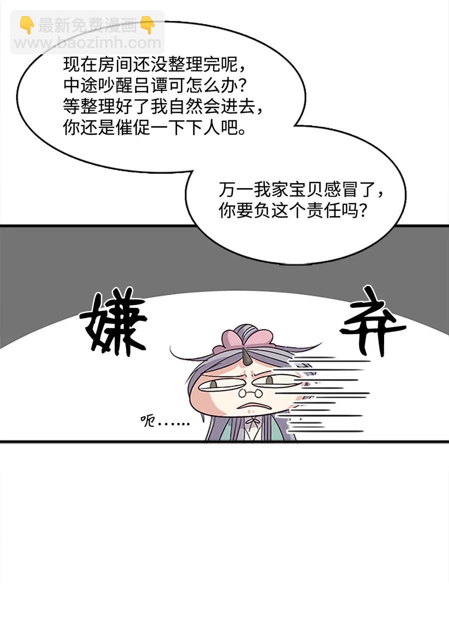 🍲重生 32 心生退却 第46页