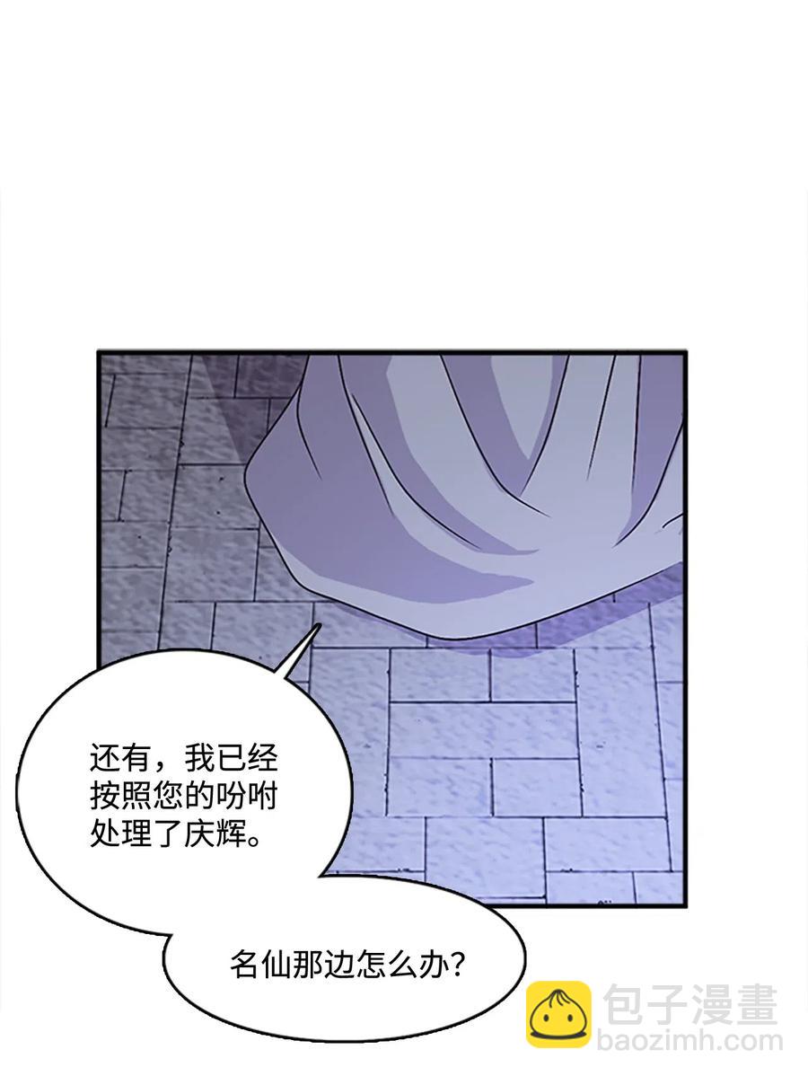 🍲重生 32 心生退却 第47页