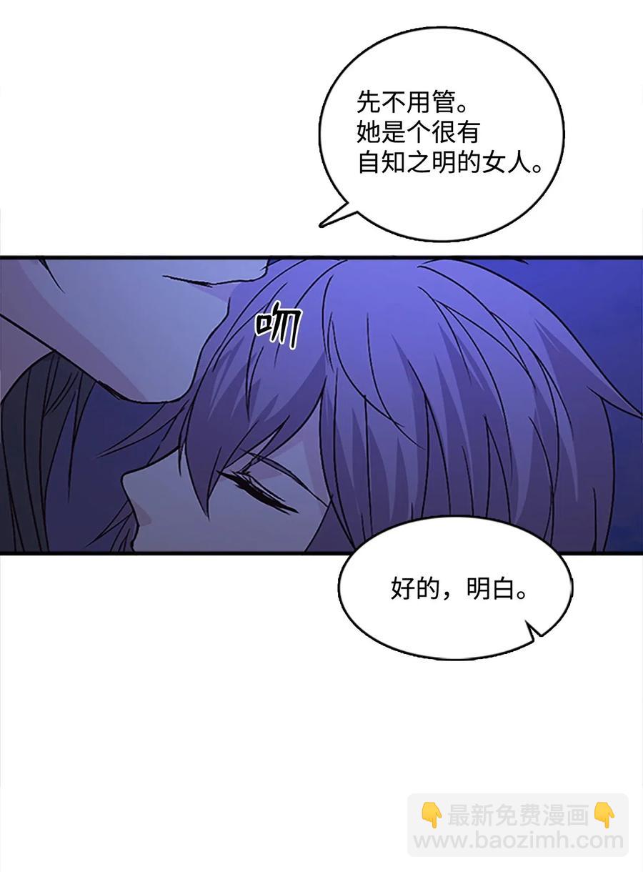 🍲重生 32 心生退却 第48页