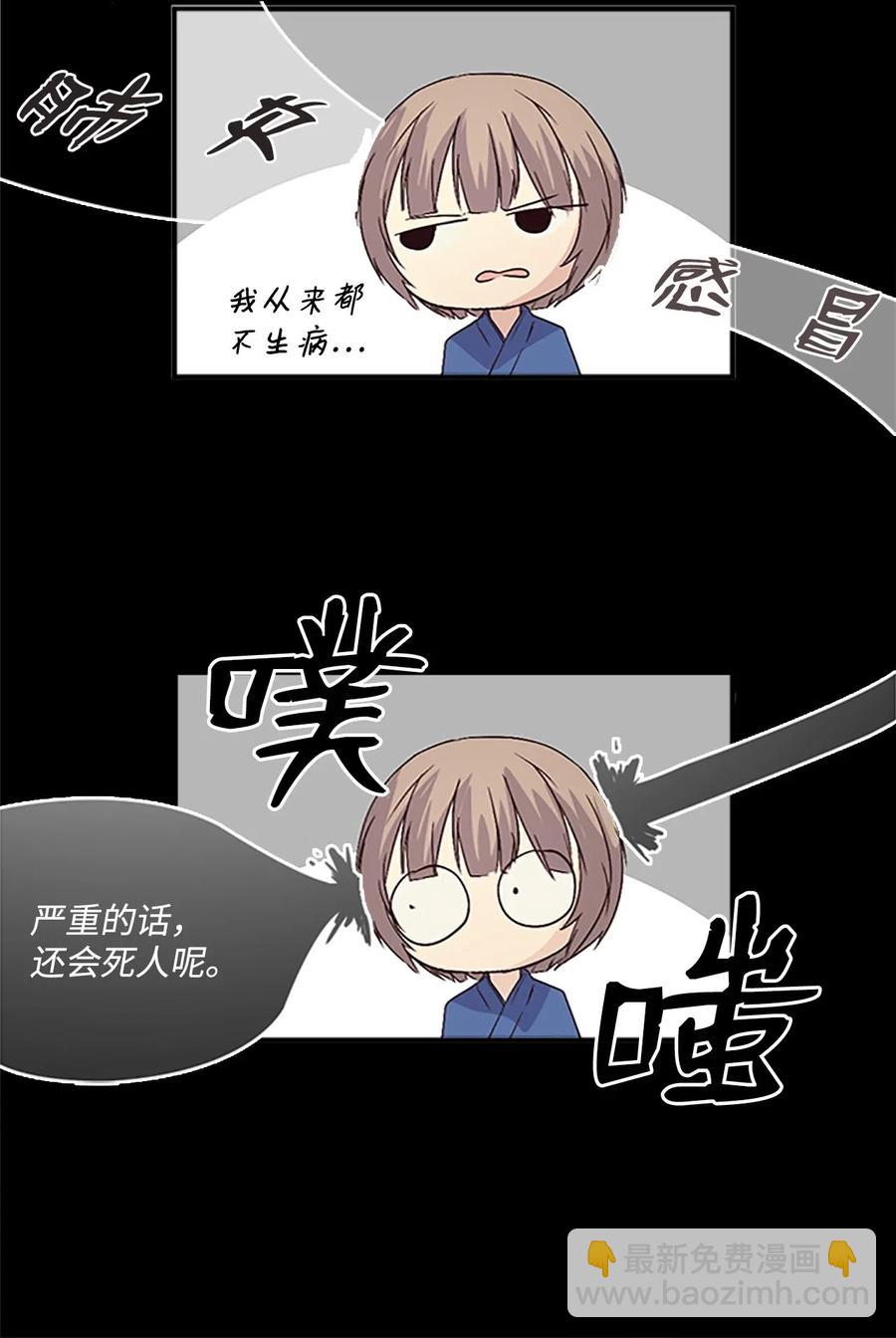 🍲重生 32 心生退却 第6页