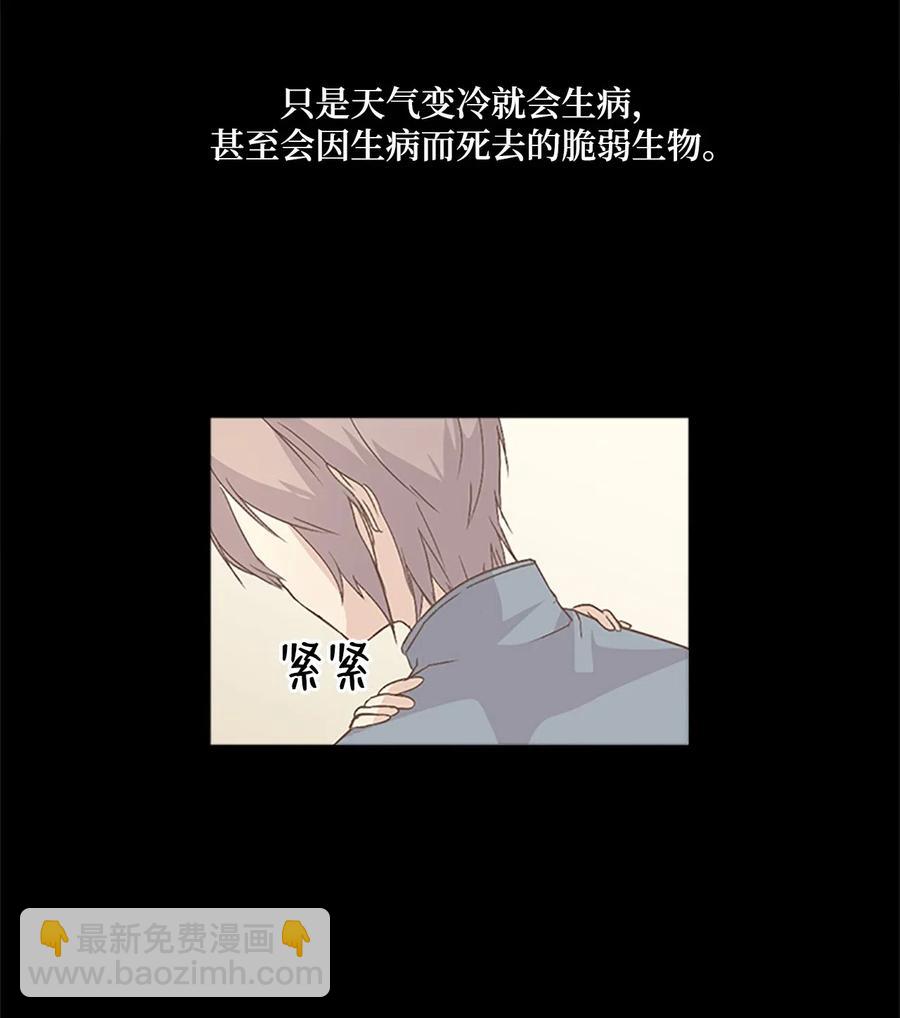 🍲重生 32 心生退却 第8页