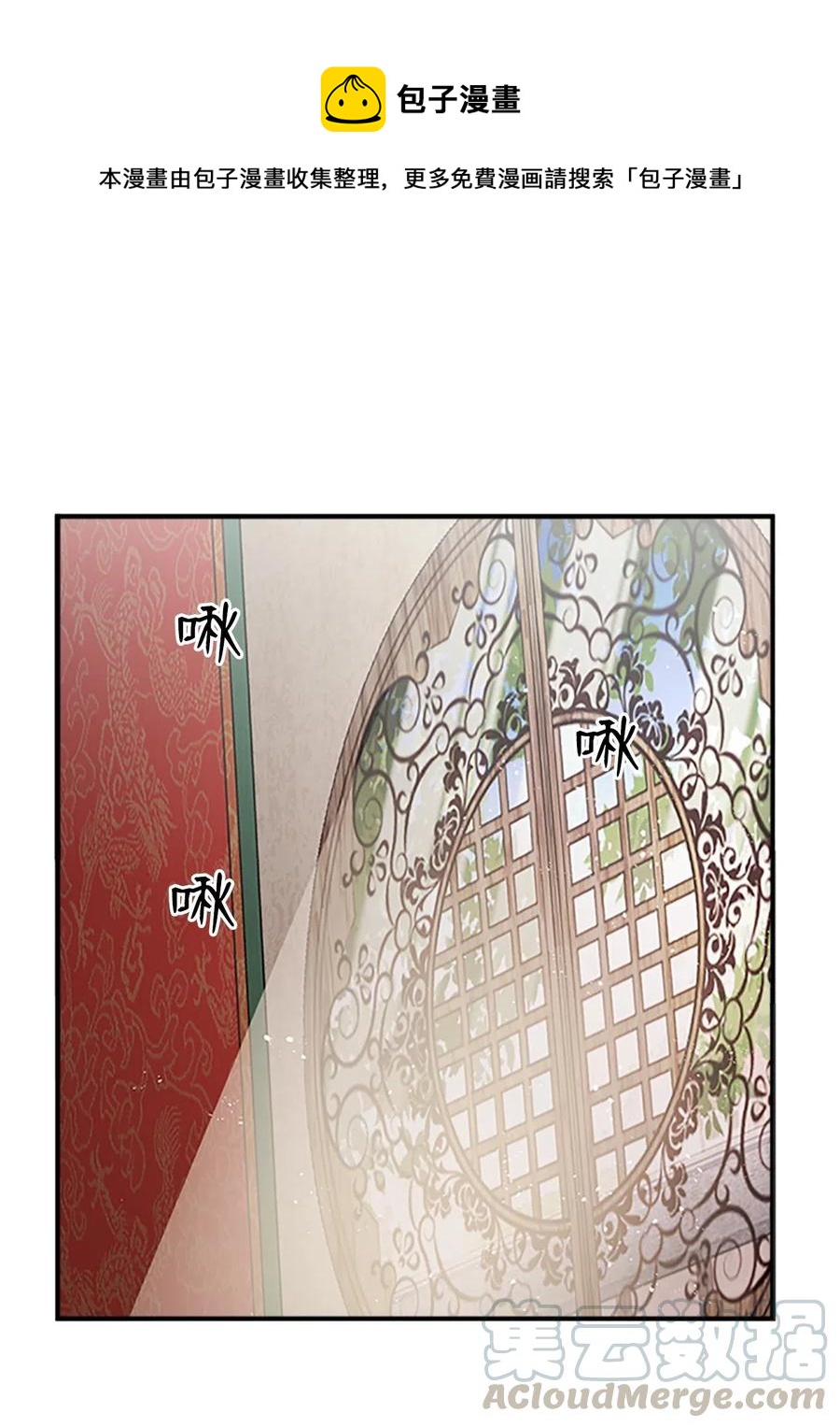 🍲重生 34 陛下的噩梦 第1页