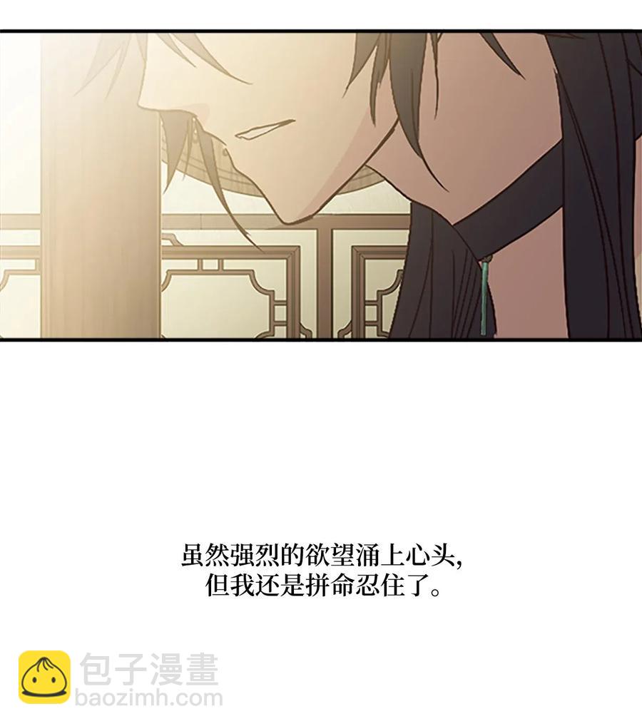 🍲重生 34 陛下的噩梦 第11页
