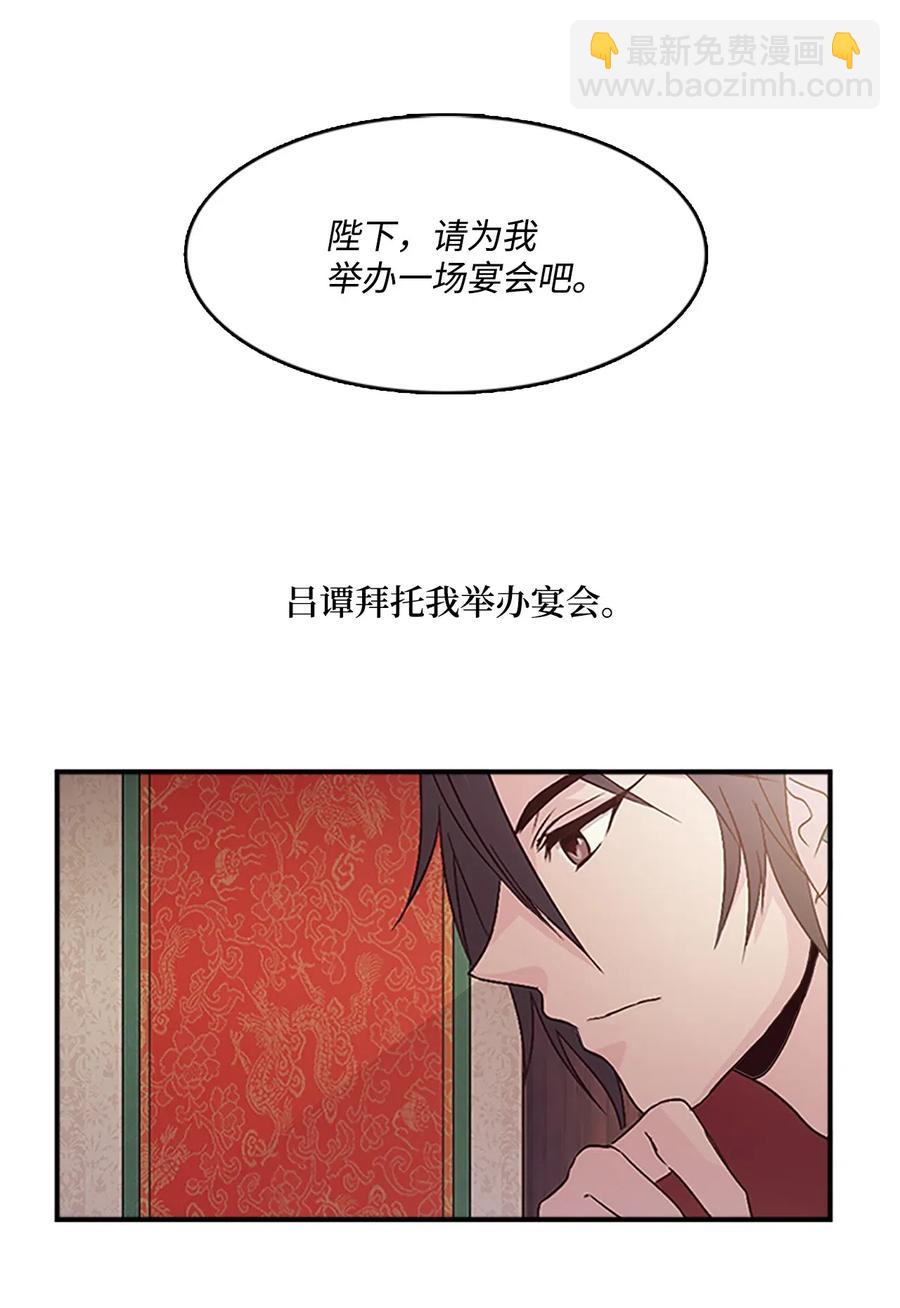 🍲重生 34 陛下的噩梦 第2页