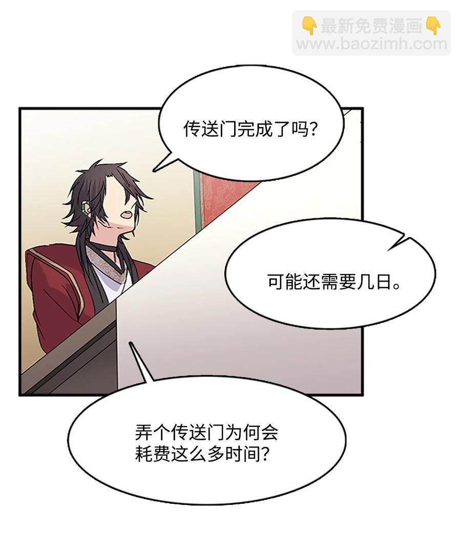 🍲重生 34 陛下的噩梦 第23页