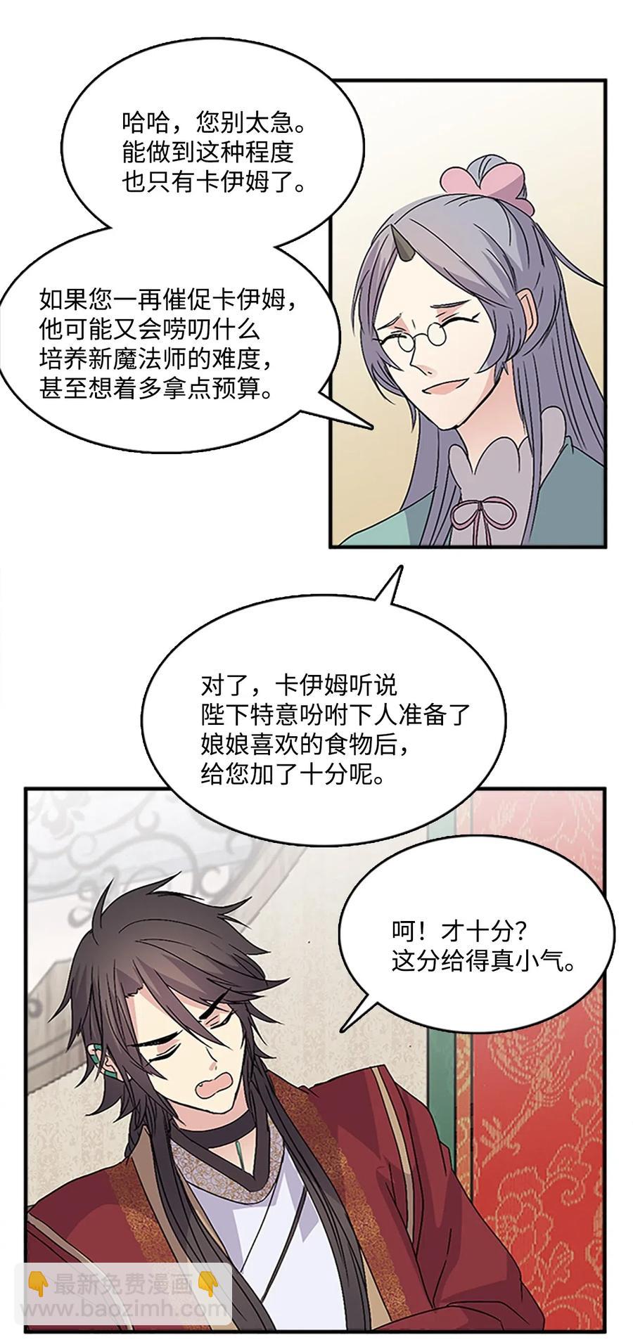 🍲重生 34 陛下的噩梦 第24页