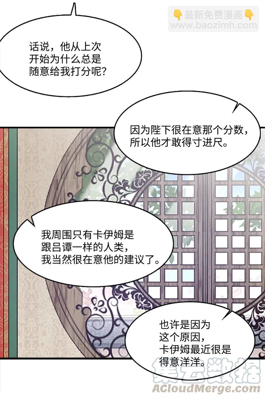 🍲重生 34 陛下的噩梦 第25页