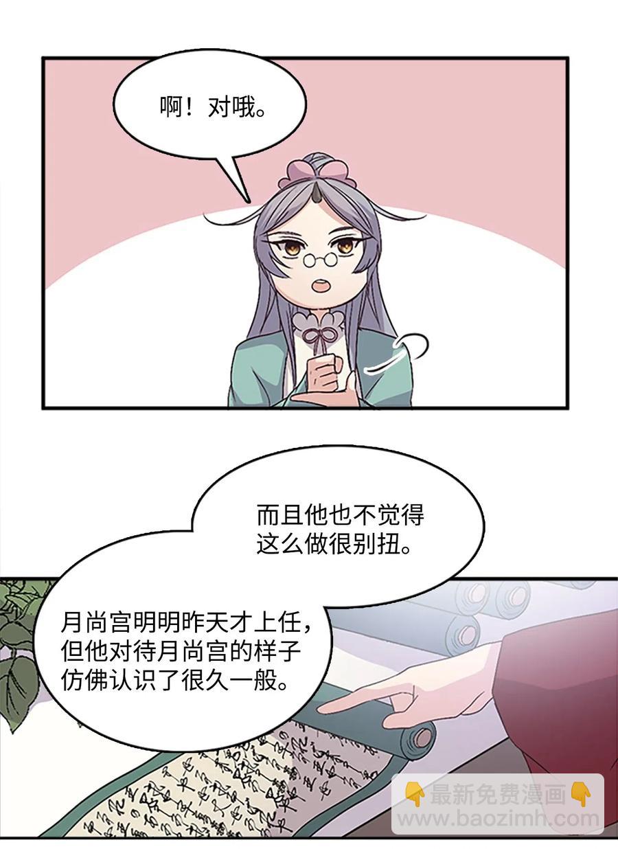 🍲重生 34 陛下的噩梦 第28页