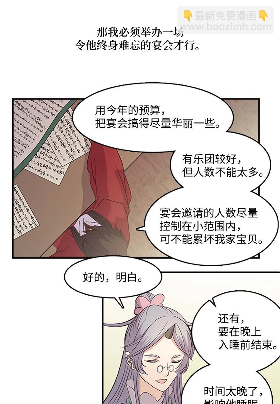 🍲重生 34 陛下的噩梦 第3页