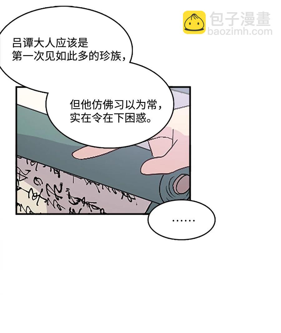 🍲重生 34 陛下的噩梦 第30页