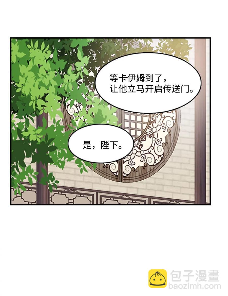 🍲重生 34 陛下的噩梦 第32页