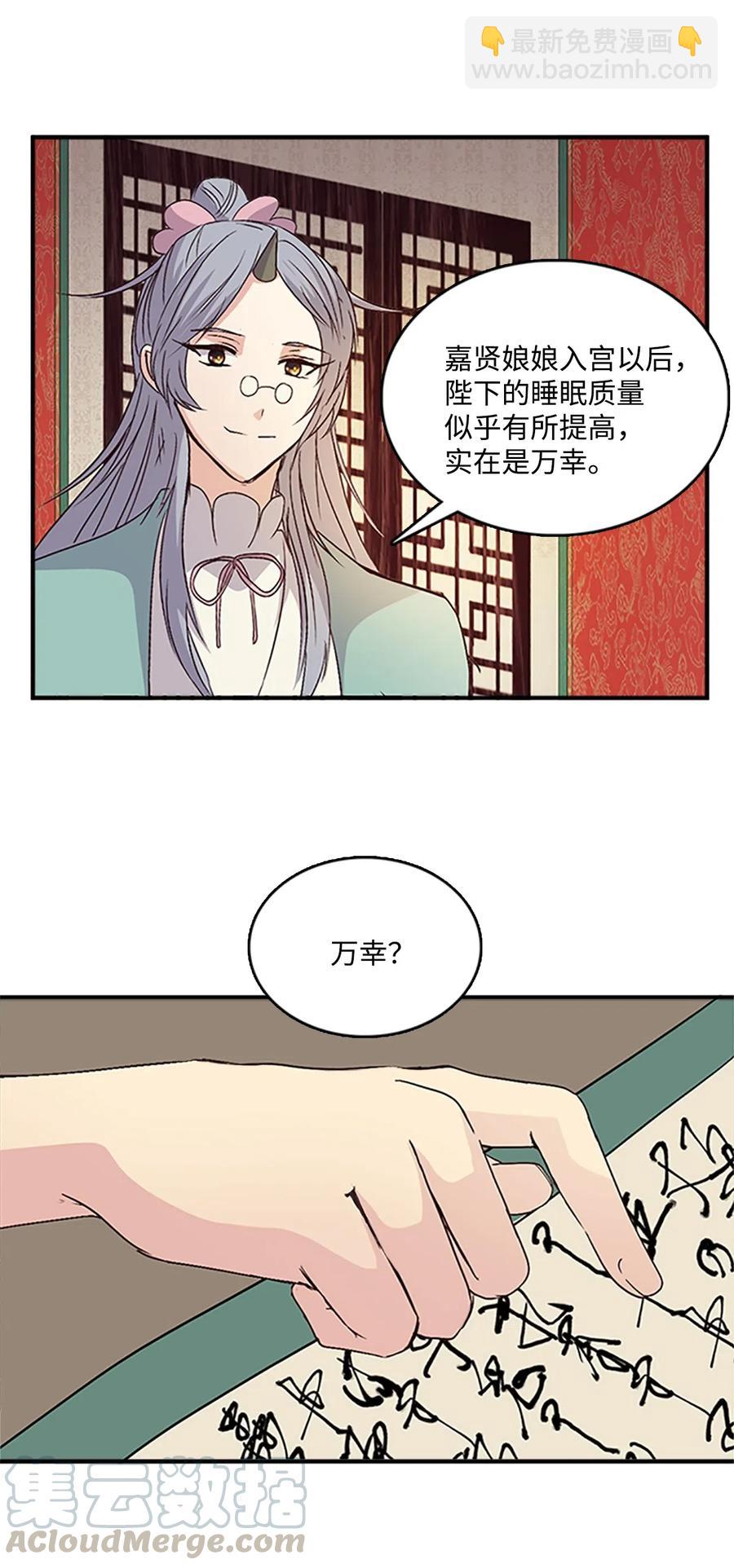 🍲重生 34 陛下的噩梦 第37页