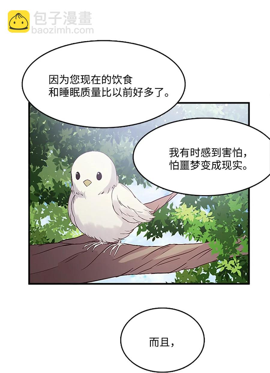 🍲重生 34 陛下的噩梦 第38页