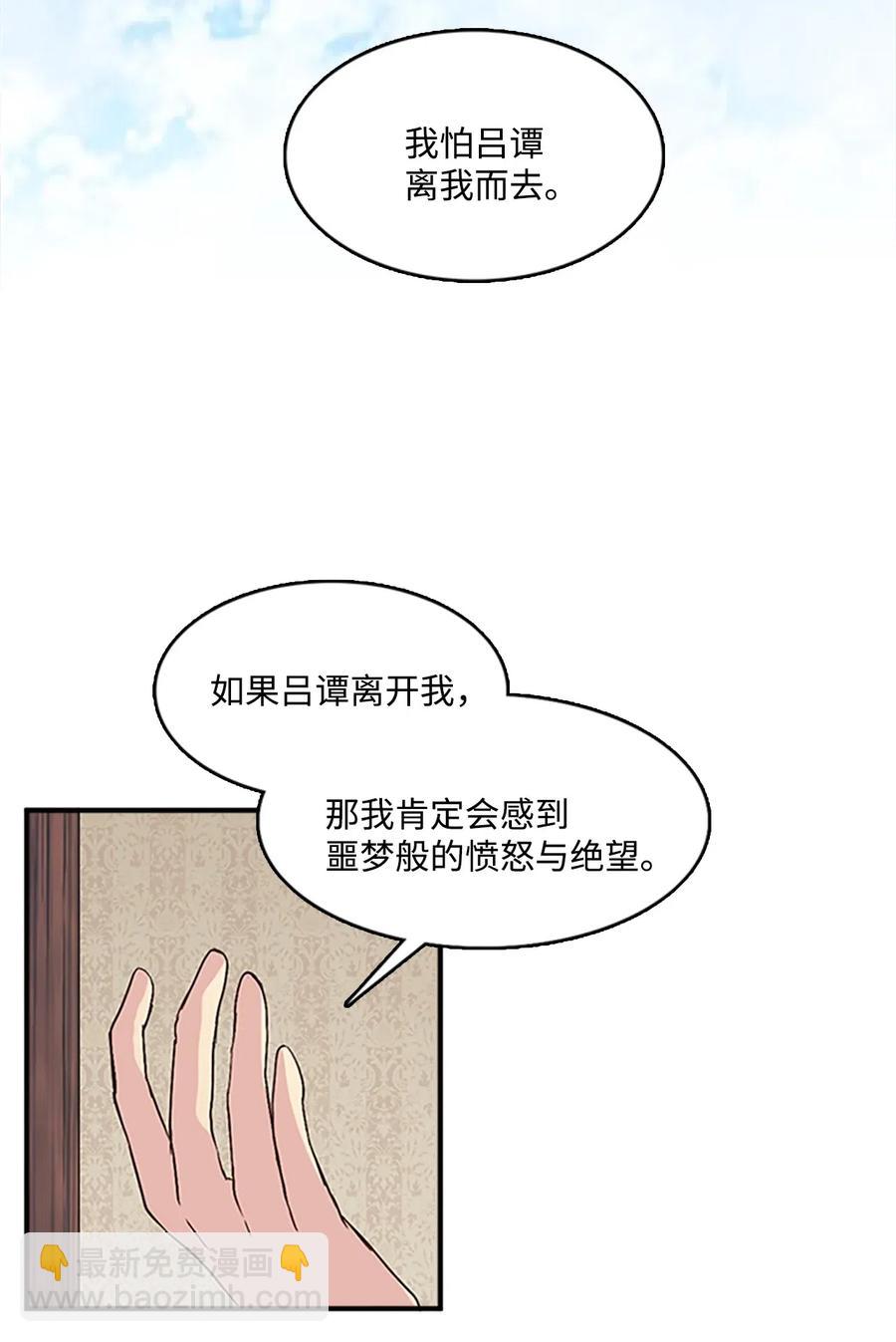 🍲重生 34 陛下的噩梦 第40页