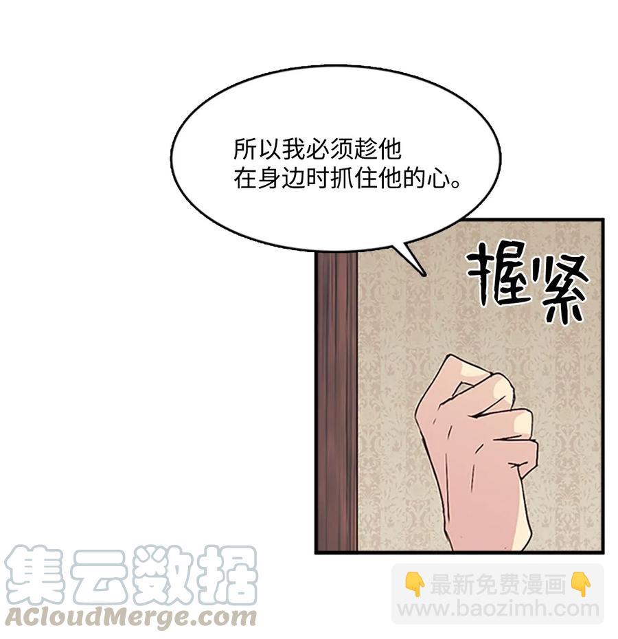 🍲重生 34 陛下的噩梦 第41页