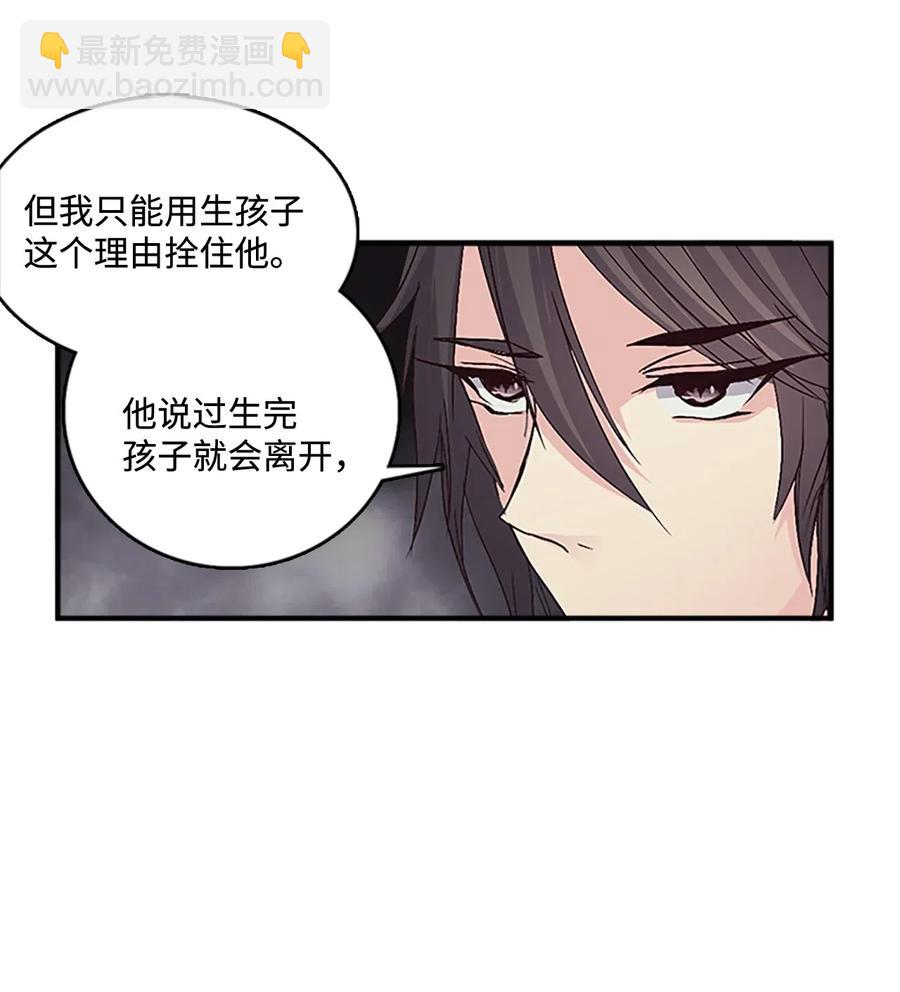 🍲重生 34 陛下的噩梦 第42页