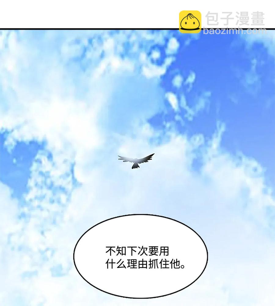 🍲重生 34 陛下的噩梦 第43页