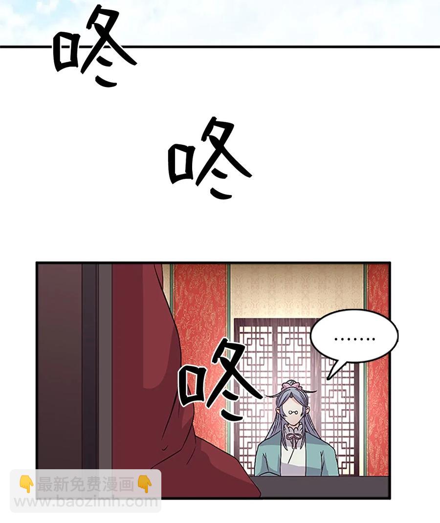 🍲重生 34 陛下的噩梦 第44页