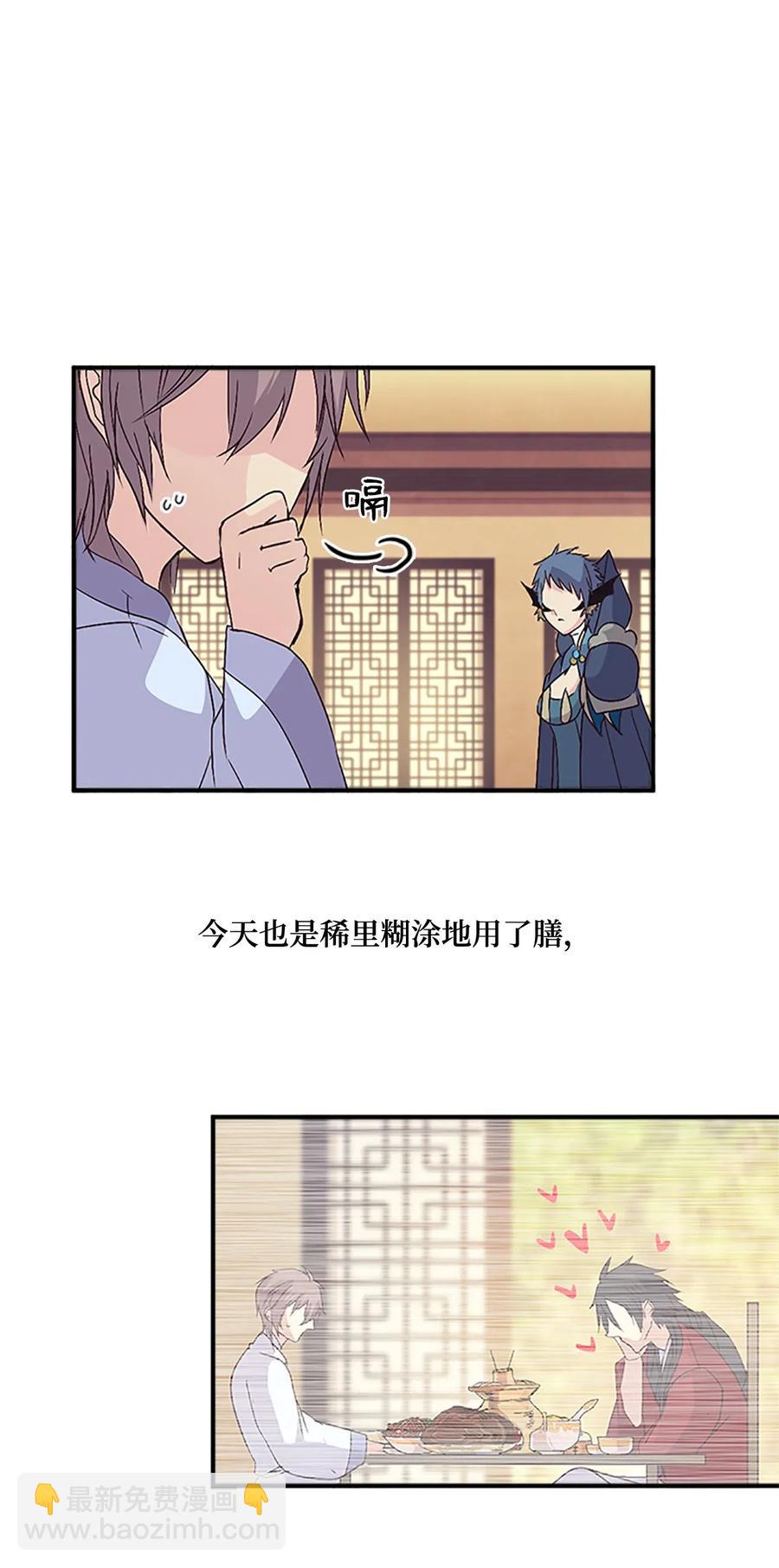 🍲重生 34 陛下的噩梦 第46页