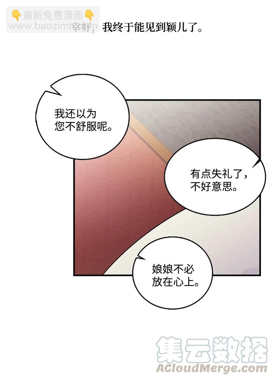 🍲重生 34 陛下的噩梦 第49页