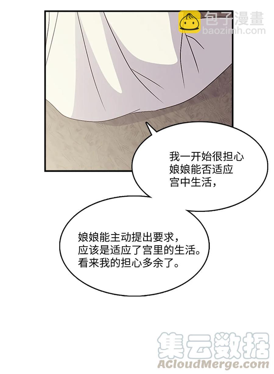 🍲重生 34 陛下的噩梦 第5页
