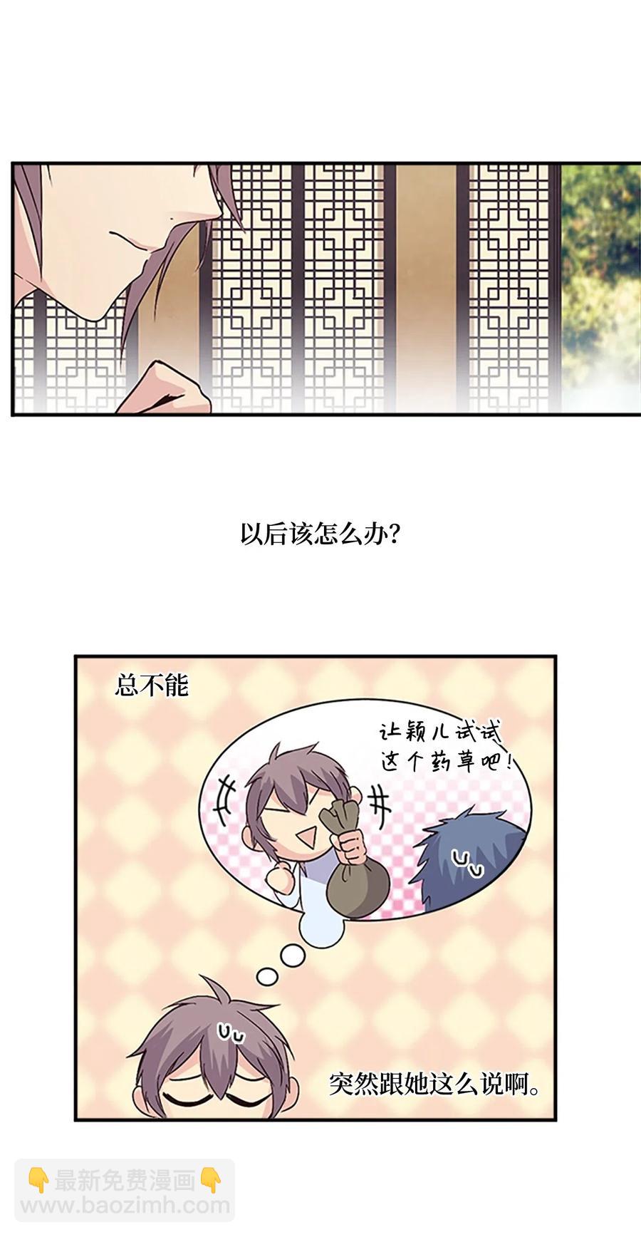 🍲重生 34 陛下的噩梦 第50页