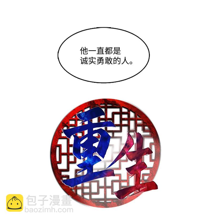 🍲重生 34 陛下的噩梦 第6页